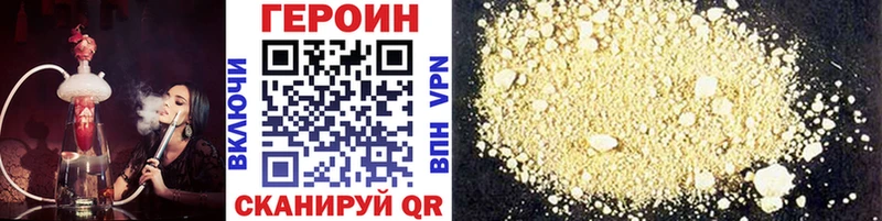 Героин хмурый Мензелинск