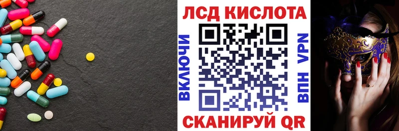 LSD-25 экстази кислота  Мензелинск 