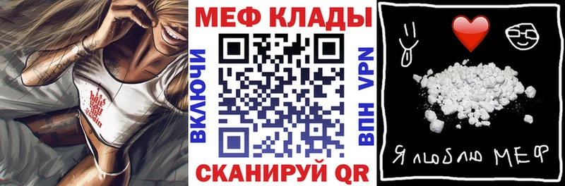 Меф кристаллы где можно купить наркотик hydra ТОР Мензелинск