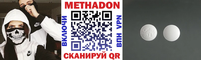 Метадон VHQ  купить наркотик  Мензелинск 